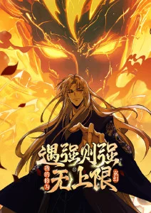 高校之神 韩国动漫海报